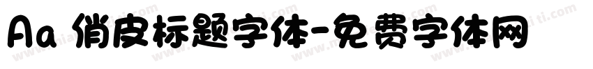 Aa 俏皮标题字体字体转换